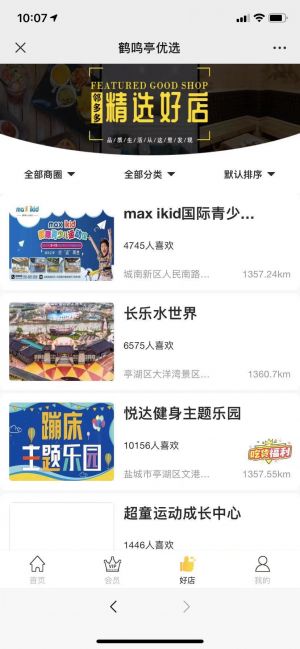 生活微信公眾號開發(fā)方案分析【鶴鳴亭】