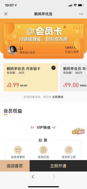 生活微信公眾號開發(fā)方案分析【鶴鳴亭】