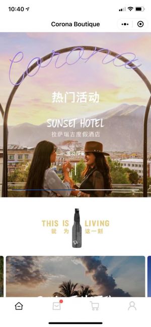 出行公眾號開發_【Corona科羅娜】公眾號介紹
