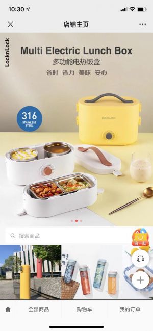 購物商城微信公眾號開發(fā)方案分析【樂扣樂扣】