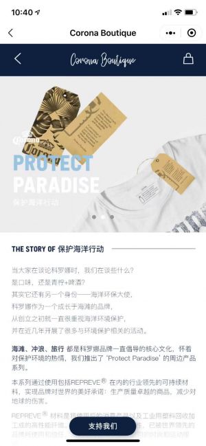 出行公眾號開發_【Corona科羅娜】公眾號介紹
