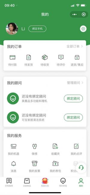 【Kobold可寶】公眾號的簡介_購物商城公眾號開發