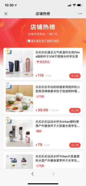 購物商城微信公眾號開發(fā)方案分析【樂扣樂扣】