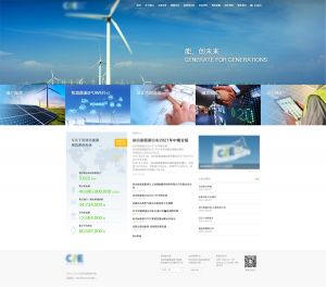 江蘇網站建設平面設計案例作品*鑫新能源控股有限公司