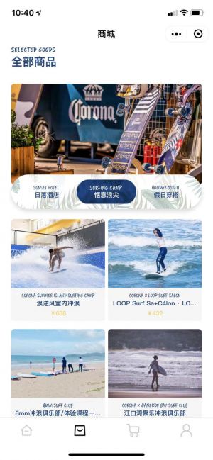 出行公眾號開發_【Corona科羅娜】公眾號介紹