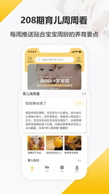 育之有道-麗人母嬰APP開發(fā)項目分析