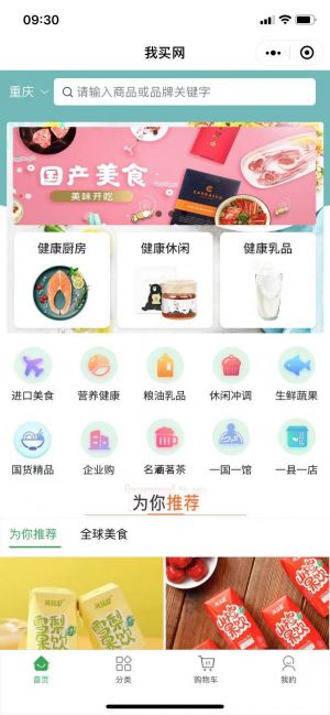 北京公眾號開發(fā)價格預(yù)估【中糧我買網(wǎng)】