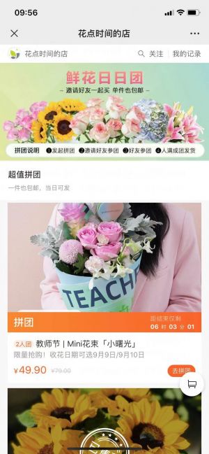 【花點(diǎn)時(shí)間】公眾號(hào)圖標(biāo)_北京公眾號(hào)開(kāi)發(fā)