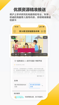 育之有道-麗人母嬰APP開發(fā)項目分析