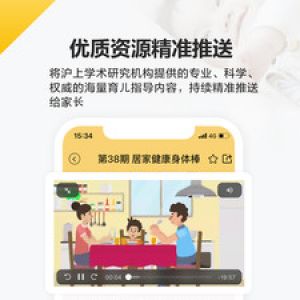 育之有道-麗人母嬰APP開發項目分析
