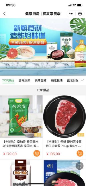 北京公眾號開發(fā)價格預(yù)估【中糧我買網(wǎng)】