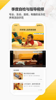 育之有道-麗人母嬰APP開發(fā)項目分析