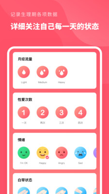 懷孕備孕管家-備孕孕育-麗人母嬰APP開發(fā)創(chuàng)意設計欣賞