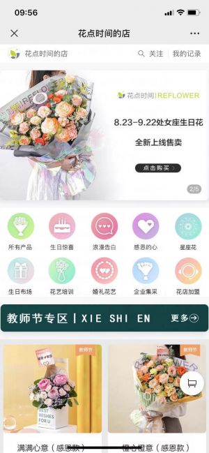 【花點(diǎn)時(shí)間】公眾號(hào)圖標(biāo)_北京公眾號(hào)開(kāi)發(fā)