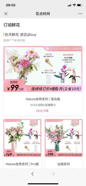 【花點(diǎn)時(shí)間】公眾號(hào)圖標(biāo)_北京公眾號(hào)開(kāi)發(fā)