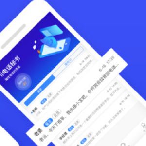 ii電話秘書(shū)-安全防護(hù)APP開(kāi)發(fā)功能分析
