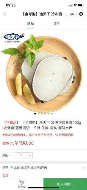 北京公眾號開發(fā)價格預(yù)估【中糧我買網(wǎng)】