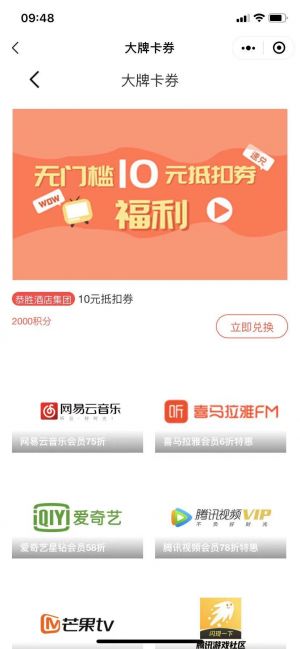 出行微信公眾號開發功能分析【99旅館】