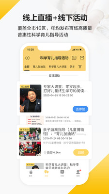 育之有道-麗人母嬰APP開發(fā)項目分析