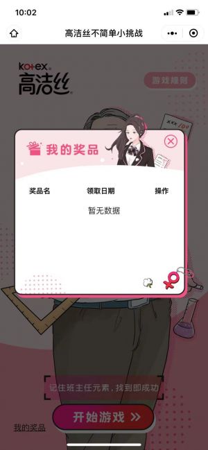【高潔絲】公眾號的企業(yè)類型_女性微信公眾號開發(fā)