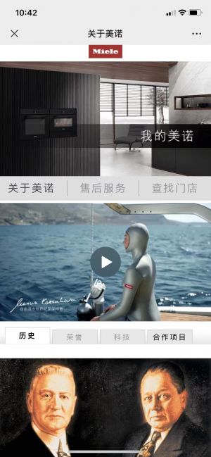 西秀微信公眾號開發_【德國美諾Miele】公眾號客服電話是多少