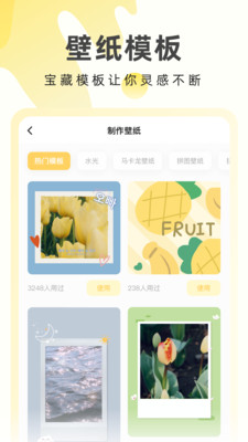 欣賞動態壁紙APP開發-奶由壁紙