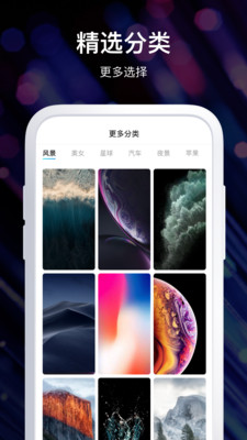 桌面擴展APP開發-炫酷壁紙