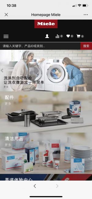 西秀微信公眾號開發_【德國美諾Miele】公眾號客服電話是多少
