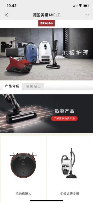 西秀微信公眾號開發_【德國美諾Miele】公眾號客服電話是多少