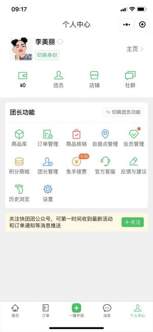 上海公眾號開發_【爆漫畫】公眾號二維碼