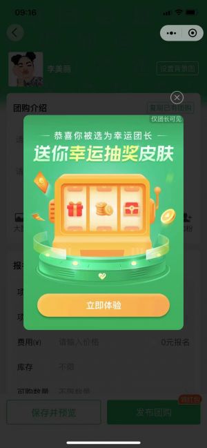 上海公眾號開發_【爆漫畫】公眾號二維碼