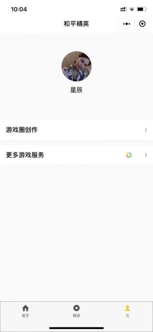 和平精英小程序設(shè)計圖1