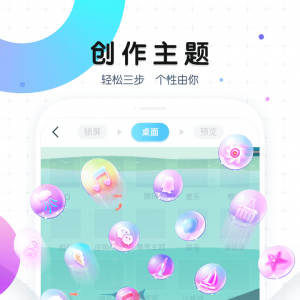 魔秀桌面-桌面擴展APP定制開發分析