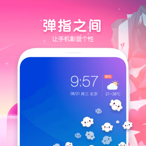 桌面擴展APP開發功能分析-指尖魔秀