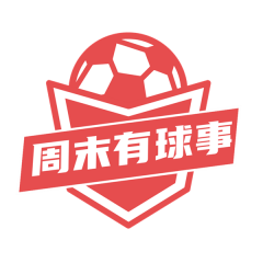 周末有球事小程序圖標(biāo)