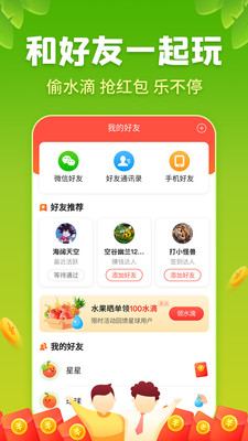 星球莊園-趣味娛樂APP開發項目分析