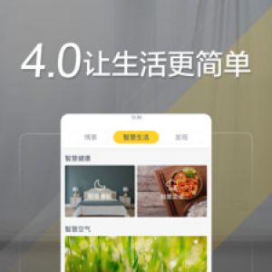 生活服務APP定制開發分析-格力+
