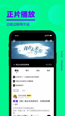 愛奇藝泡泡-聊天社交APP定制開發技術難度分析