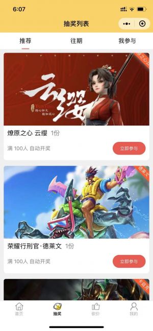 小豬努努小程序設計圖1