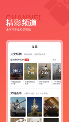 全歷史-實用工具APP開發功能分析