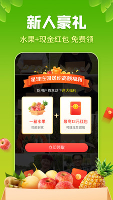 星球莊園-趣味娛樂APP開發項目分析