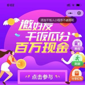 購物商城小程序開發方案分析【蝦干飯】