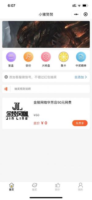小豬努努小程序設計圖2