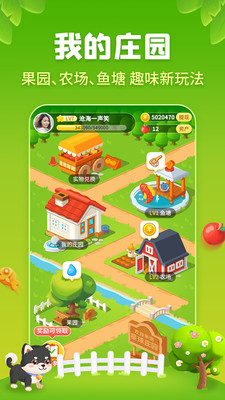 星球莊園-趣味娛樂APP開發項目分析