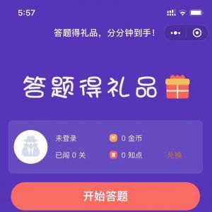 教育小程序開發_【答題有錢】小程序服務類型有哪些
