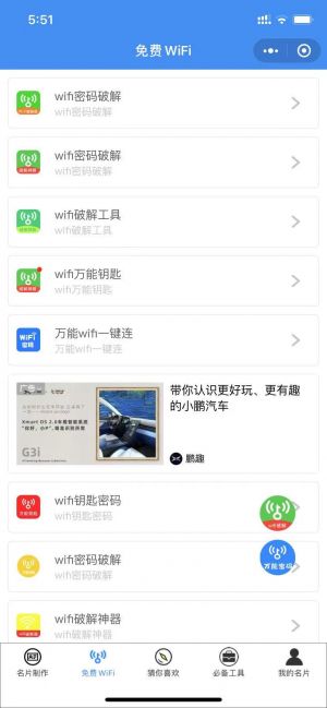 電子名片制作器小程序設計圖2