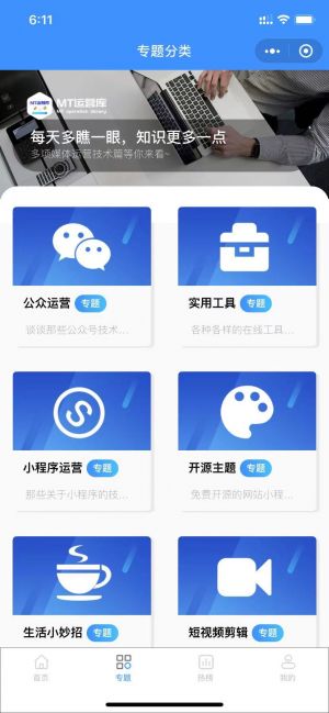 MT運營庫小程序設(shè)計圖2