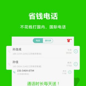 網(wǎng)絡通訊-APP定制開發(fā)創(chuàng)意設計欣賞北瓜網(wǎng)絡電話