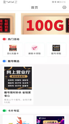 網(wǎng)絡(luò)通訊APP開發(fā)功能分析-網(wǎng)上營業(yè)廳