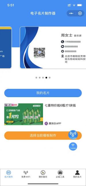 電子名片制作器小程序設計圖3